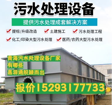 西安养殖污水处理设备