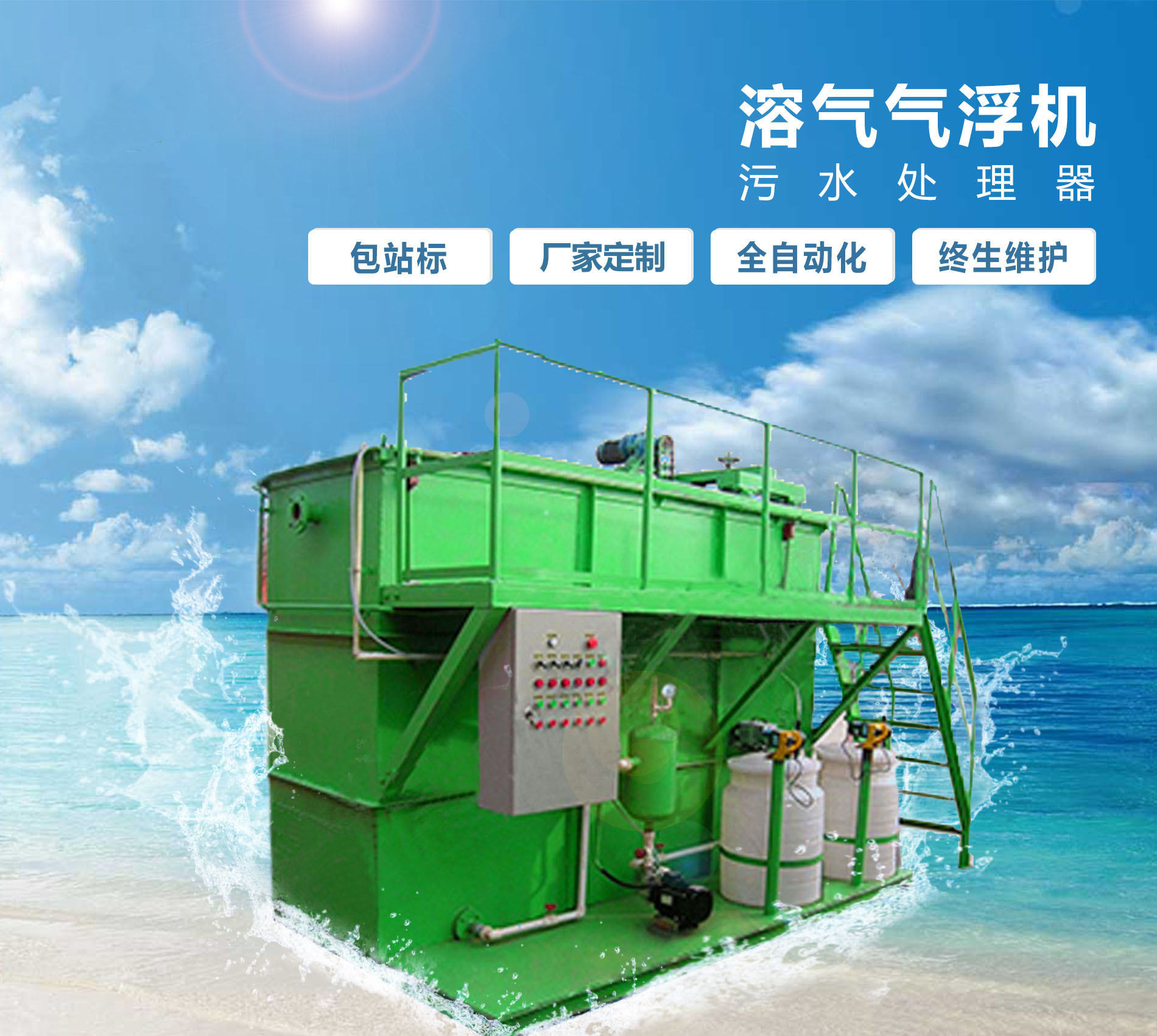 西安溶气气浮机