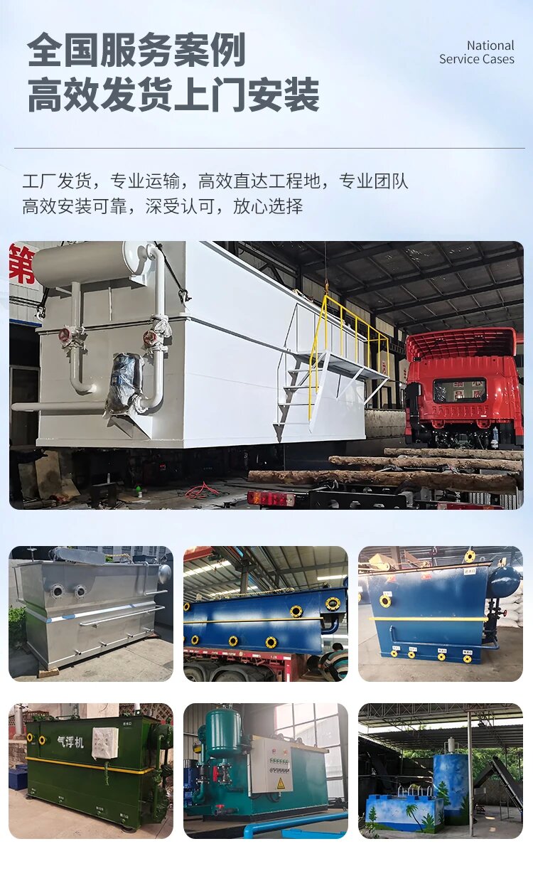 西安污水处理一体化设备